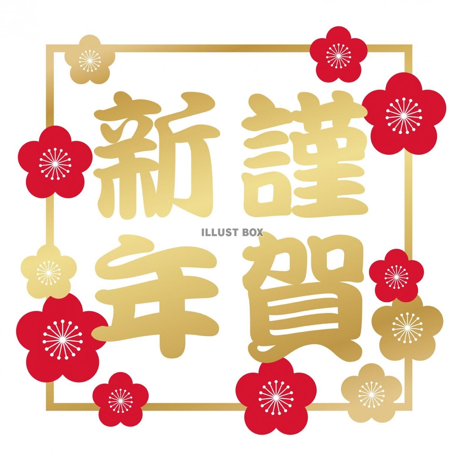🎍明けましておめでとうございます🎍